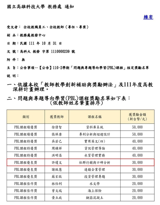 公告
