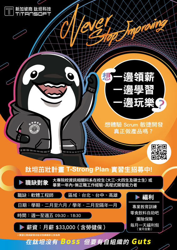 2026 招募文案圖